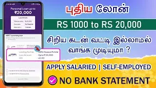 Loan App Tamil - Loan App Fast Approval - Best Loan App Tamil - Loan App - Fatakpay Persoanl Loan