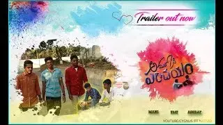 Anukooni Prichayam Releasing Trailer  Telugu Short Film  IIIT Students| Upload by BHaskar VJ |