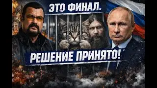 ПРОРОЧЕСТВО СБЫЛОСЬ: Распутин предупреждал. Рожать обяжут по графику. Сигал сдал всех