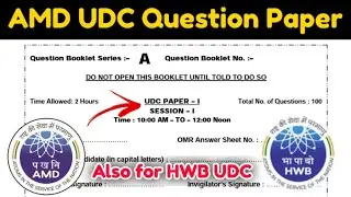 AMD UDC Previous Year Question Paper | amd udc syllabus | hwb udc previous year question paper