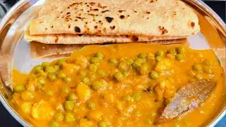 Quick and tasty Green pea's and potato curry  ll ಅದ್ಬುತ ರುಚಿಯಾ ಬಟಾಣಿ ಆಲೂಗಡ್ಡೆ ಕೂರ್ಮ ll easy sidedish