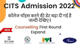 Cits /cti 2022 First Phase Counselling Date  बढ़ा दी गई है !