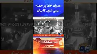 Attack on Imran Khan, Eye witness statement #imrankhan