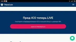 Как заработать ThinkCoin!