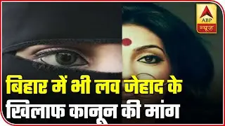 Giriraj Singh Demands Law Against Love Jihad In Bihar | ABP News