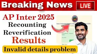AP Inter 2025 Results |  Invalid details‼️problem |  Reverification & Recounting Results | Solution?