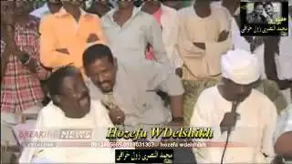 صديق احمد ود المساعيد والنصري
