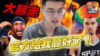 《NBA巔峰對決》單雙排環境真的太惡劣 這不改真的不行啊!!! 不過整把對局真的是很瘋癲...#nba #巔峰對決 #艾佛森