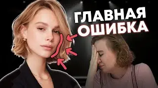 Почему тебе НЕ ИДЕТ стрижка с картинки?