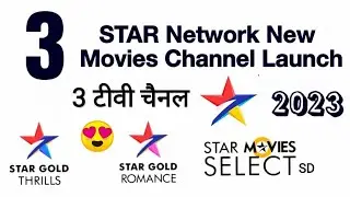 STAR Network 3 New TV Channel Launch STAR GOLD THRILLS STAR GOLD ROMANCE & STAR MOVIES SELECT 2023