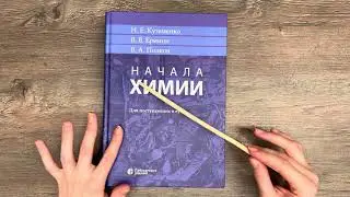 АСМР Читаю учебник по химии ч.3 / Органическая химия / Ты точно уснешь! / Шепот // ASMR in russian