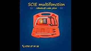 Multi purpose magic saw - scie magic multifonction - منشار المتعدد الاستعمالات