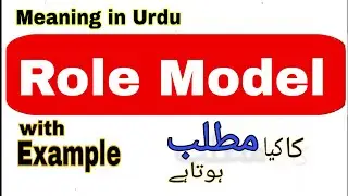 Role model meaning in Urdu/Hindi | Role model ka matlab Kya hota hai |What is the meaning of Role