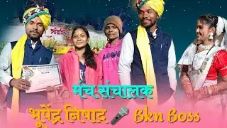 लोक सांस्कृतिक महोत्सव,,, 2026,,, मांडरी,, मोहला संपर्क साधे 7805988127,, उद्घोषक भूपेंद्र निषाद 