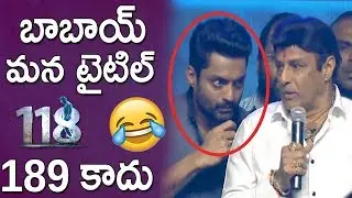 Nandamuri Balakrishna excellent Speech in 118 movie  Pre Release Event | TFCCLIVE