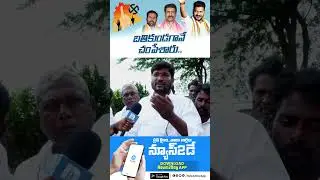 News2Day Public Pulse @Kodangal | TS Elections 2023 Public Talk #patnamnarenderreddy #reventhreddy