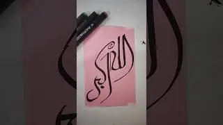 Allah hu Akbar ❤️ Calligraphy By using marker pen#allah#arabiccalligraphy #art#shorts