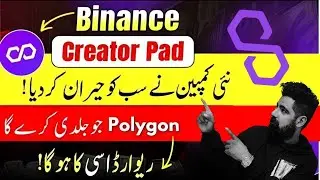 How to Join Binance Creator Pad Polygon $POL Token Campaign | Complete All Tasks |Crypto Bulletin