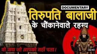 Mystery of Tirupati Balaji Temple || The Real History, Temple Secrets EXPOSED/ tirumala full story
