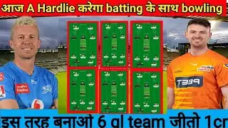 STR vs SCO Dream11 Team | STR vs SCO Dream11 BBL T20| STR vs SCO Dream11 Team Today Match Prediction