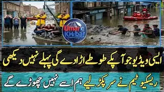 FLOOD NEWS TODAY | Rescue 1122 ne Insano Ko nahi kabootron ko bachaya | Funny Flood Story