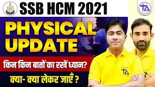 SSB HCM Physical Update 🏃| Important Instructions & Documents 📑 #ssbhcm2021 #physical  #ssbhcm