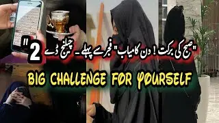 Welcome to Day 2 of the &ldquo;7 Day challenge 💐 Homemaker Challenge series🌿 Pakistani Motivational video