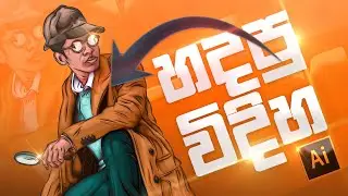 Kaviya Vector Portrait | How Its Made Sinhala Explanation