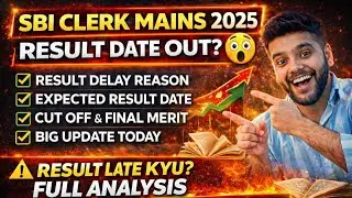 SBI CLERK MAINS 2025 RESULT OUT DATE || SBI CLERK MAINS RESULT DELAY ||