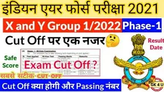 Airforce xy group expected cut off 2021। airforce cut-off। airforce expected cut off। phase-1/2022.