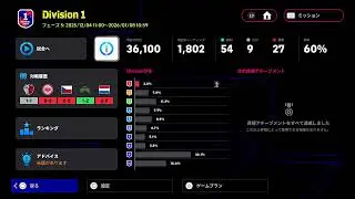 今年もよろしくお願いいたします【efootball2026/PS5】