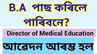 Dme Grade-4/3 Posts online apply||Can a B.A passed apply ?