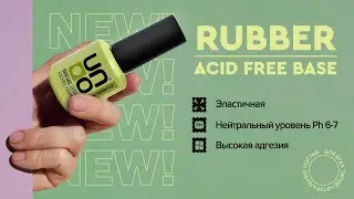 Обзор: UNO, Базовое покрытие под гель-лак Acid Free Base, 16 г