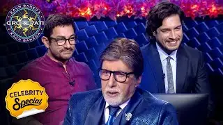 KBC | Big B के किस बात से Impress हुए Aamir और Junaid ? | Celebrity Special