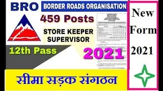 bro offline form 2021#bro offline form kaise bhare#bro offline form#how to fill bro offline form