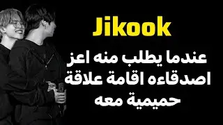 ونشوت جيكوك(حب ام شهوة)
