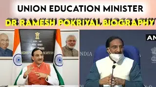 |INDIA|UNION EDUCATION MINISTER |RAMESH POKRIYAL|BIOGRAPHY IN TAMIL