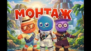 СОЛНЦЕЛИКИЙ МОНТАЖ - LOL | PEAK | SCAM LINE