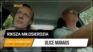 Рикша улиц Милосердия в Манаусе 28 ноября 2025 г.