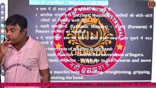 HUMAN HAND ANATOMY ONE SHOT FULL LECTURE | MANAV HATH ANATOMY | UPPCS RO & ARO | NEET