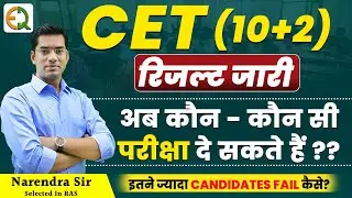 CET 10+2 Result Out | Which exams can you take?? Narendra Sir | Quality Education