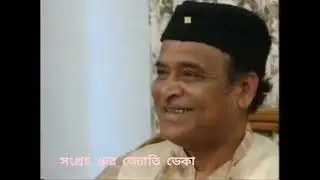 #জ্যোতি প্রসাদে অসমীয়া থলুৱা সংগীতক কেনেকৈ চিনথেচিষ্ট কৰিছিল ?#কণ্ঠ ড০ভূপেন হাজৰিকা#সংগ্রহ ধ্রুৱ 