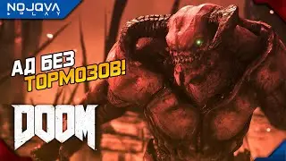ЧУТЬ НЕ СЛОМАЛ КЛАВУ ➤ DOOM 4 (2016) ◉ Прохождение 7 [УЛЬТРА-ЖЕСТОКОСТЬ]