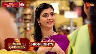 Amme Mookambike - Highlights of the day | 17 Jan 2026 | Malayalam Serial | Surya TV