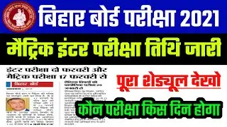 bihar board Exam 2021 date | 10th 12th time table 2021 - Matric Inter Exam date 2021- routine 2021