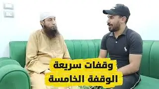 من سيدخل الجنة ؟!🤔