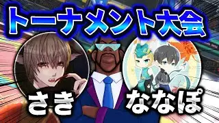 【フラッシュパーティー】トーナメント大会に出てみた！(たなまゆ杯)