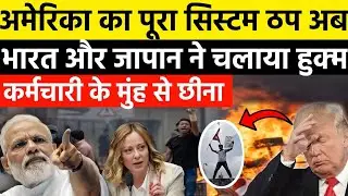 US Shutdown ने खोली Superpower की पोल &ndash; India Rising as Global Leader | Ankit Awasthi Analysis&rdquo;