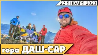 Восхождение на гору Даш-Сар в Осетии