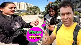 रेडिएशन छोड़ देंगे ❤️❤️ radisson chod denge👍 VLOG 🇮🇳 #viral #vlog